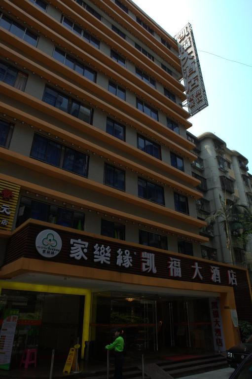 Kaifu Hotel Guangzhou Exterior photo